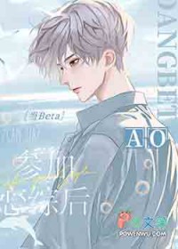 当beta参加AO恋综后